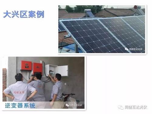 屋(wu)頂(ding)光(guang)伏(fu)發(fa)電 北京(jing)居(ju)民(min)年(nian)賺(zhuan)13000元起(qi)，迎(ying)免費(fei)用電新(xin)紅利