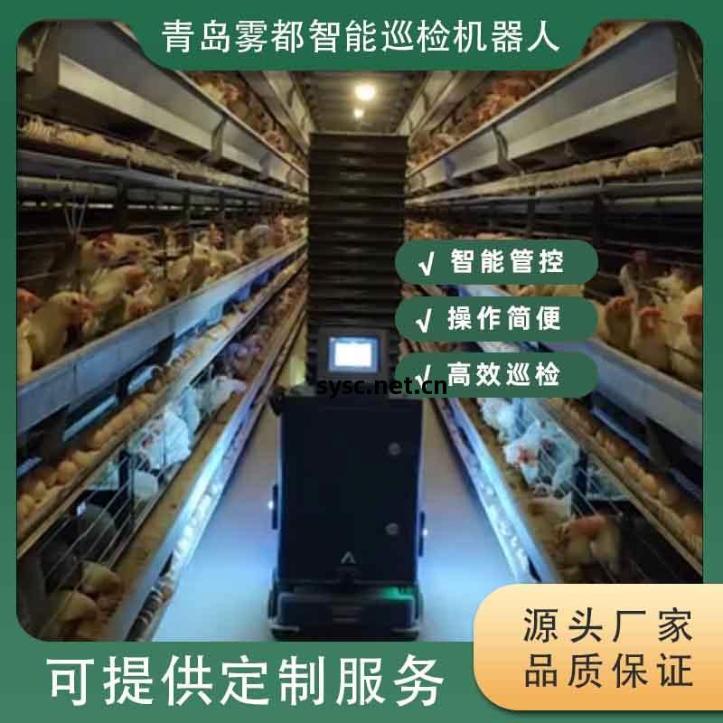智能(neng)養雞(ji)巡(xun)檢(jian)機器(qi)人(ren) 革新(xin)家禽養殖(zhi)管理的科技新(xin)星